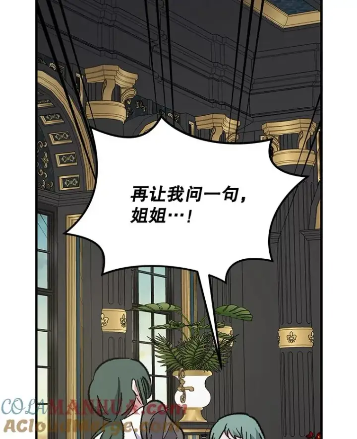 漫画《伊格列特》76.仓库疑云第41张图