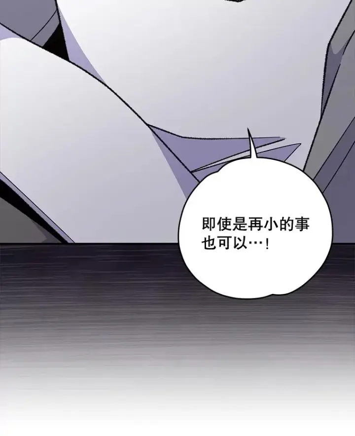 漫画《伊格列特》76.仓库疑云第44张图