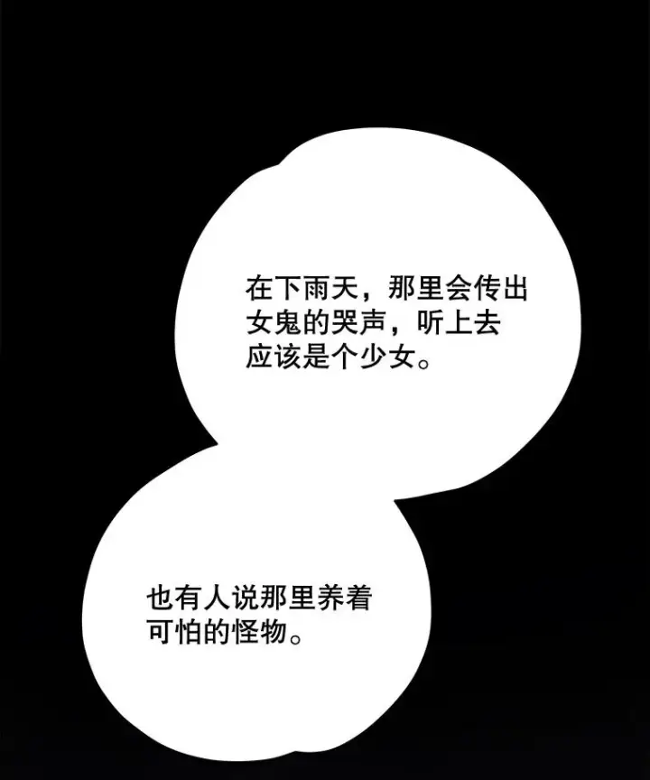 漫画《伊格列特》76.仓库疑云第47张图