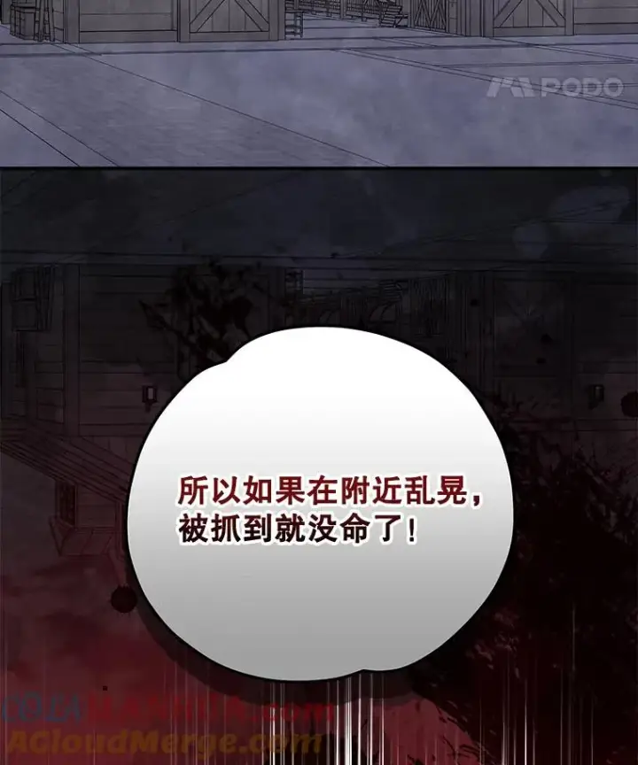 漫画《伊格列特》76.仓库疑云第49张图