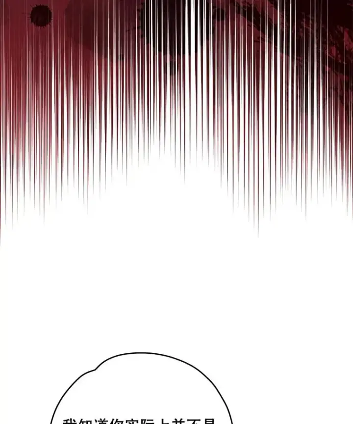 漫画《伊格列特》76.仓库疑云第50张图