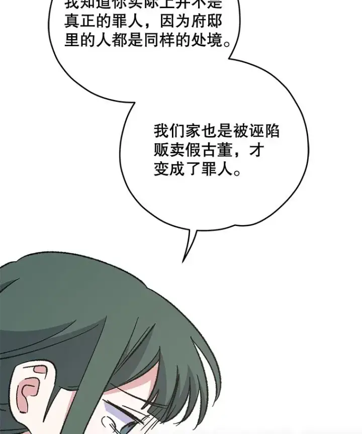 漫画《伊格列特》76.仓库疑云第51张图