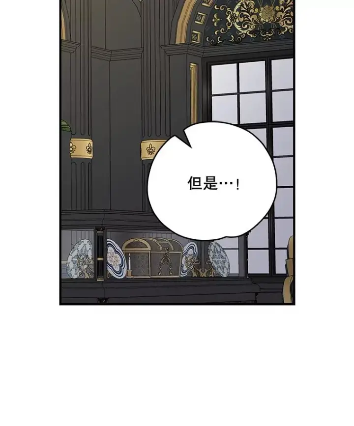 漫画《伊格列特》76.仓库疑云第55张图