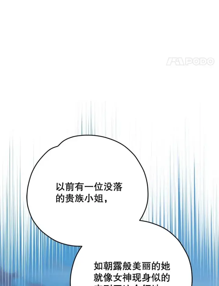 漫画《伊格列特》76.仓库疑云第56张图