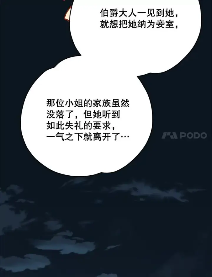 漫画《伊格列特》76.仓库疑云第59张图