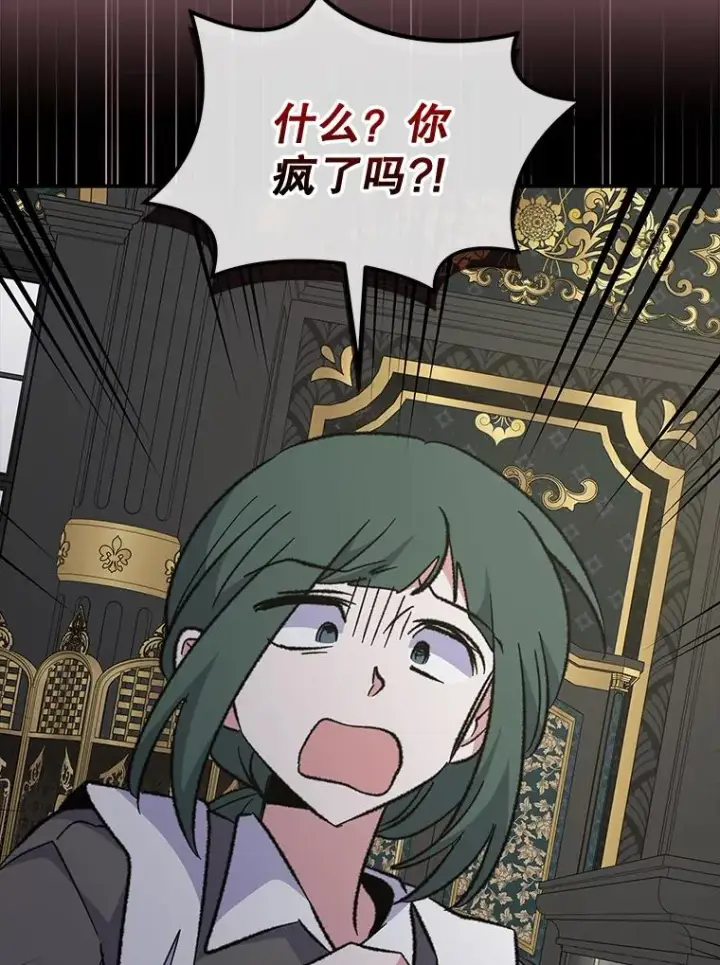 漫画《伊格列特》76.仓库疑云第6张图