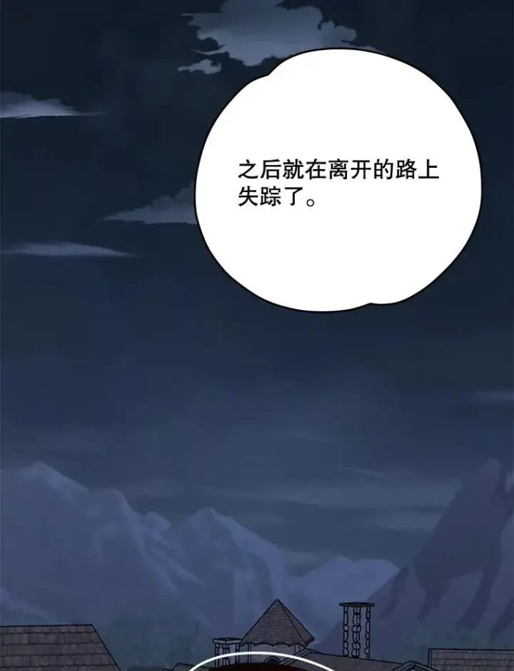 漫画《伊格列特》76.仓库疑云第60张图