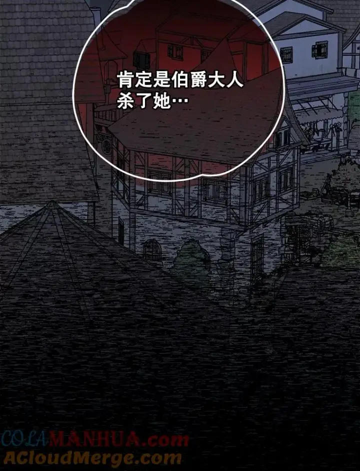 漫画《伊格列特》76.仓库疑云第61张图