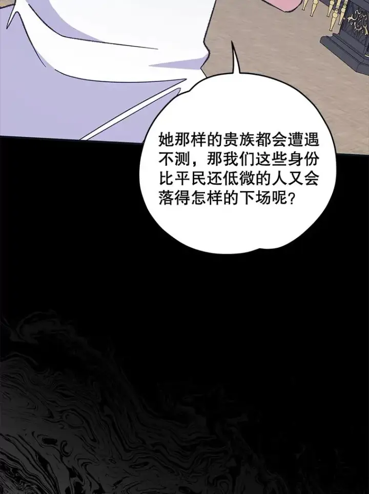 漫画《伊格列特》76.仓库疑云第63张图