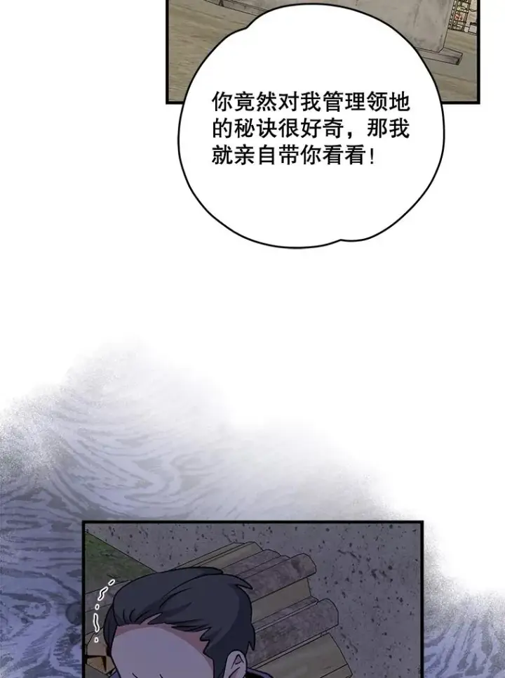 漫画《伊格列特》76.仓库疑云第68张图