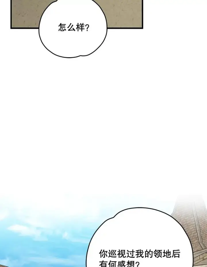 漫画《伊格列特》76.仓库疑云第71张图