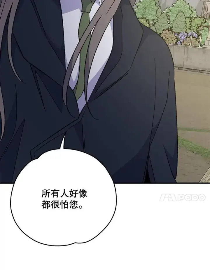 漫画《伊格列特》76.仓库疑云第75张图