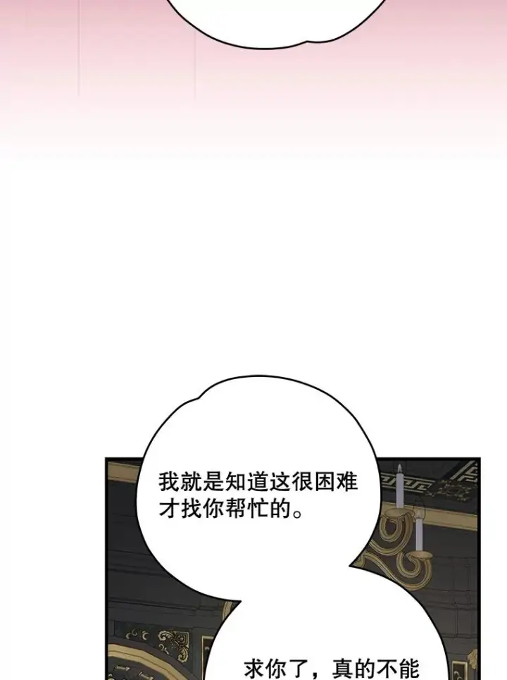 漫画《伊格列特》76.仓库疑云第8张图