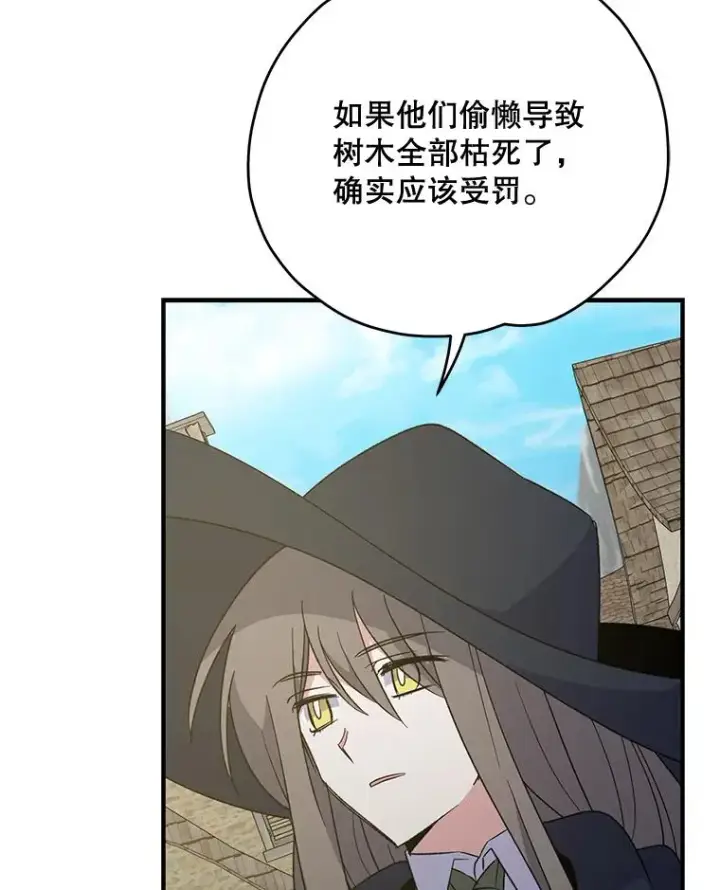 漫画《伊格列特》76.仓库疑云第83张图