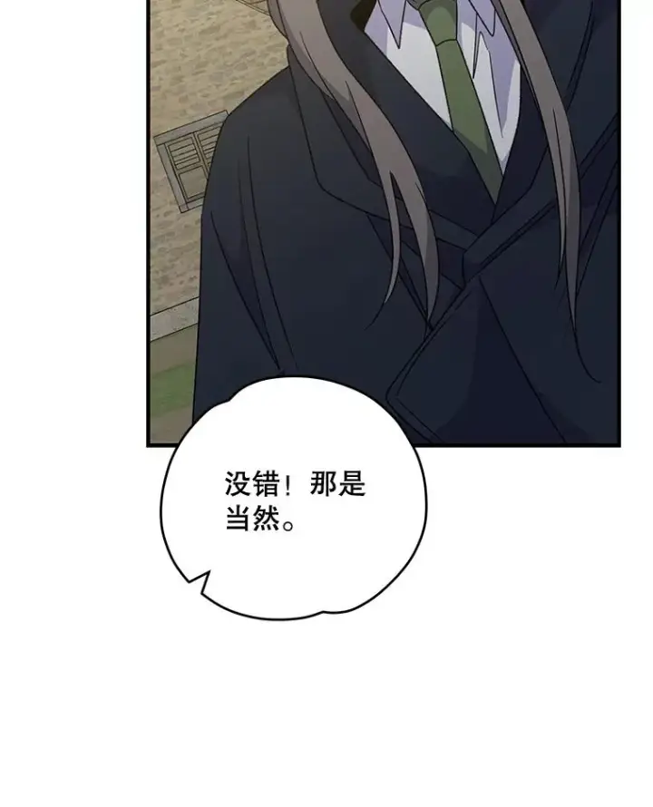 漫画《伊格列特》76.仓库疑云第84张图