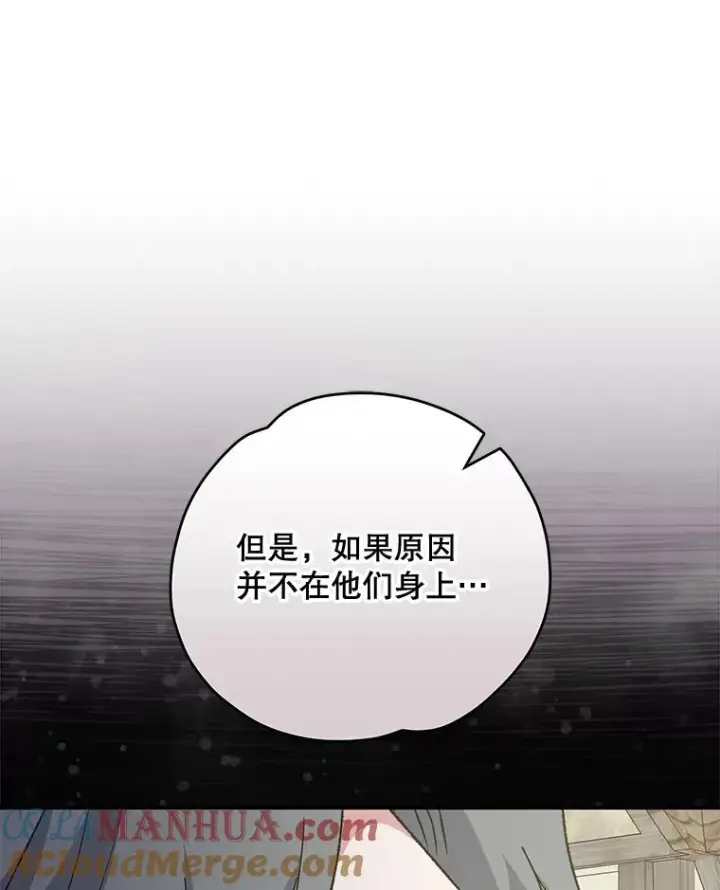 漫画《伊格列特》76.仓库疑云第85张图
