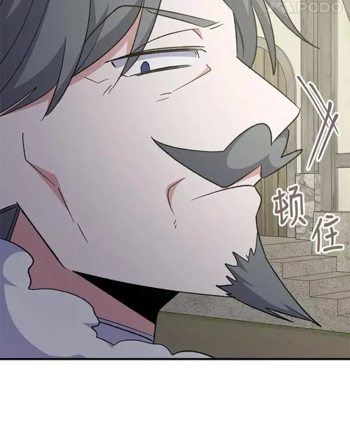 漫画《伊格列特》76.仓库疑云第86张图