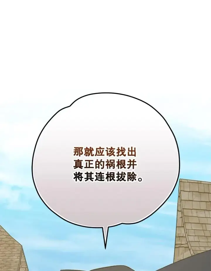 漫画《伊格列特》76.仓库疑云第87张图