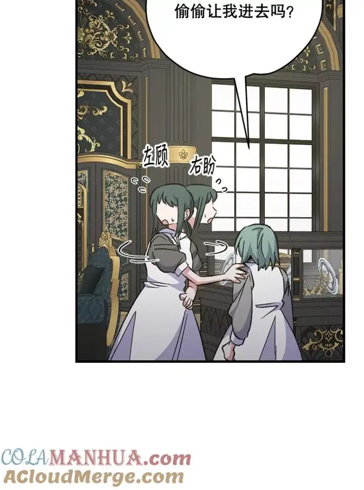 漫画《伊格列特》76.仓库疑云第9张图