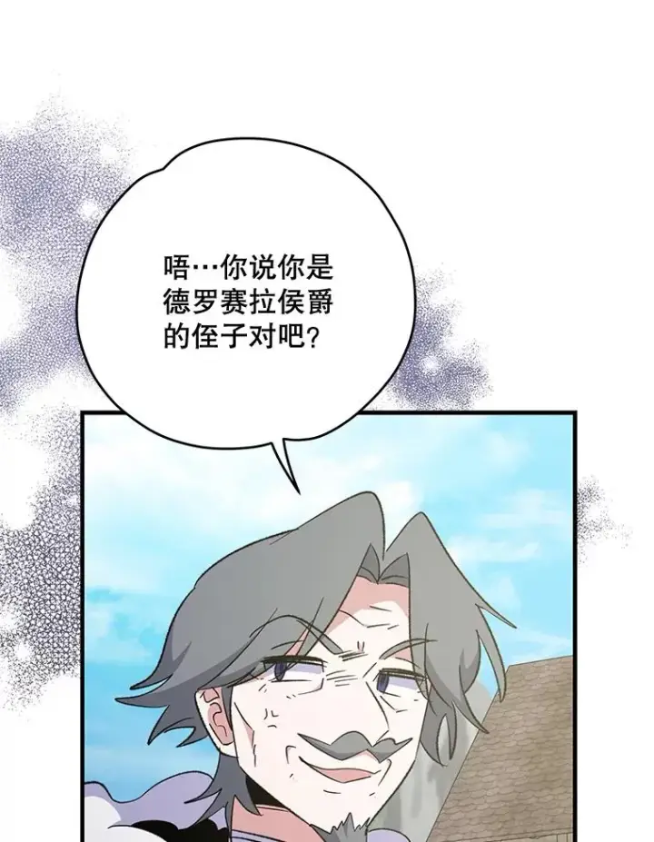漫画《伊格列特》76.仓库疑云第90张图