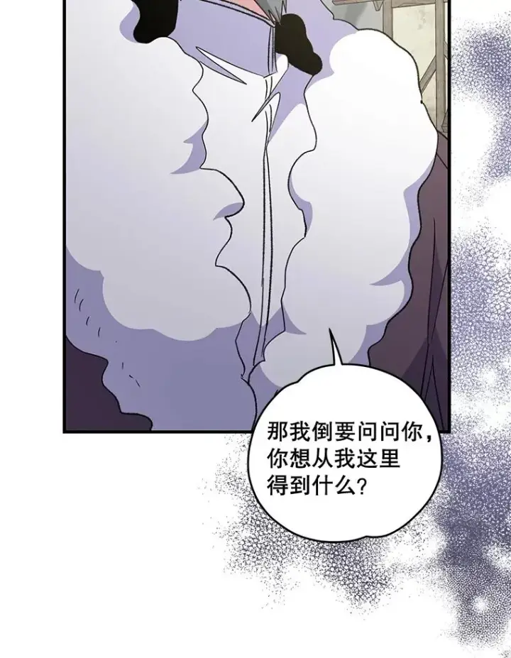 漫画《伊格列特》76.仓库疑云第91张图