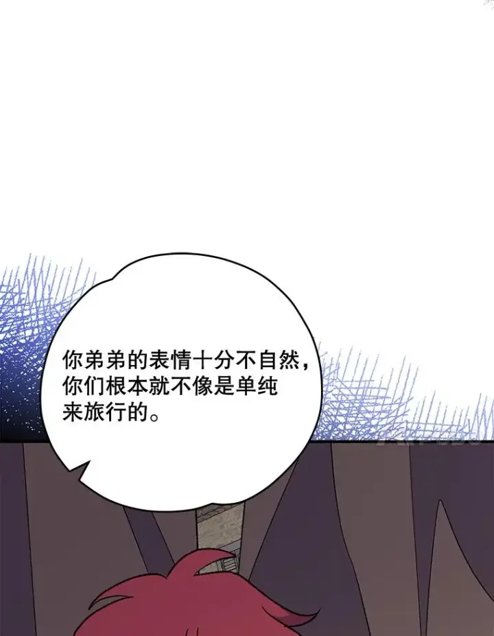 漫画《伊格列特》76.仓库疑云第92张图