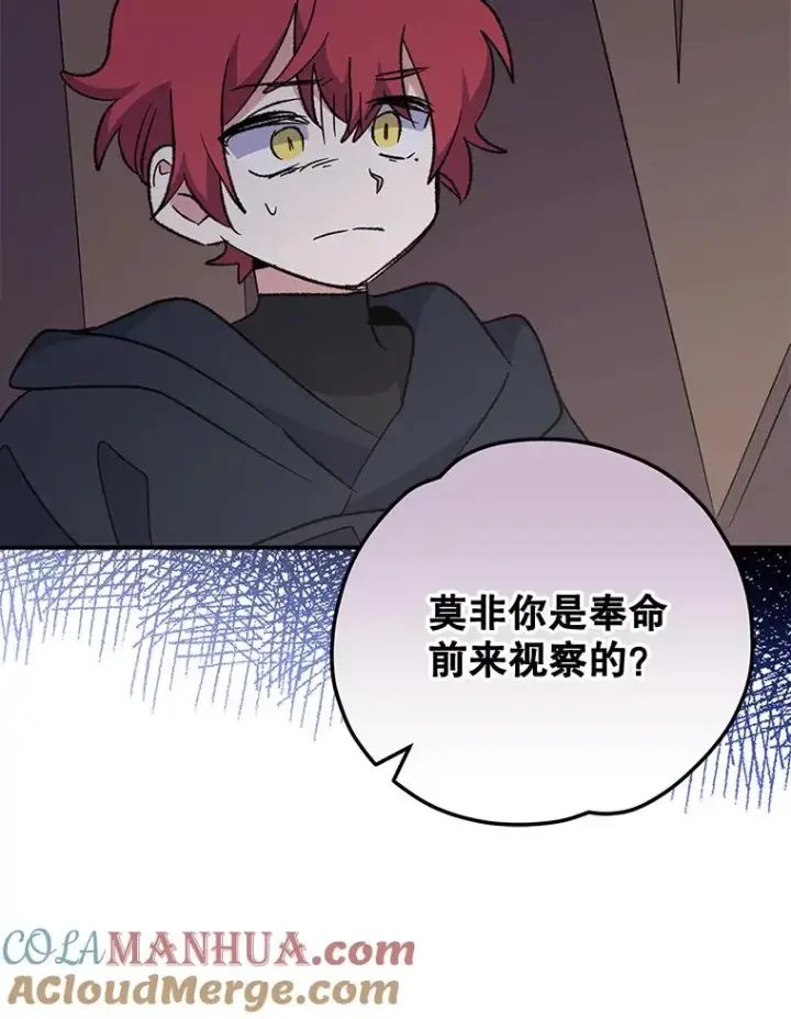 漫画《伊格列特》76.仓库疑云第93张图