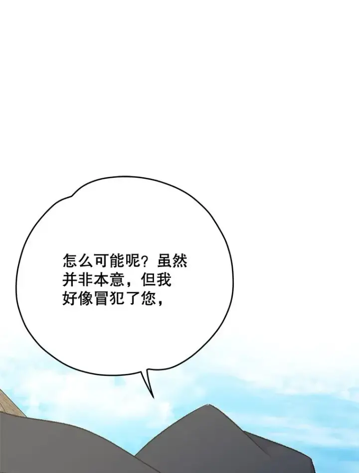 漫画《伊格列特》76.仓库疑云第94张图