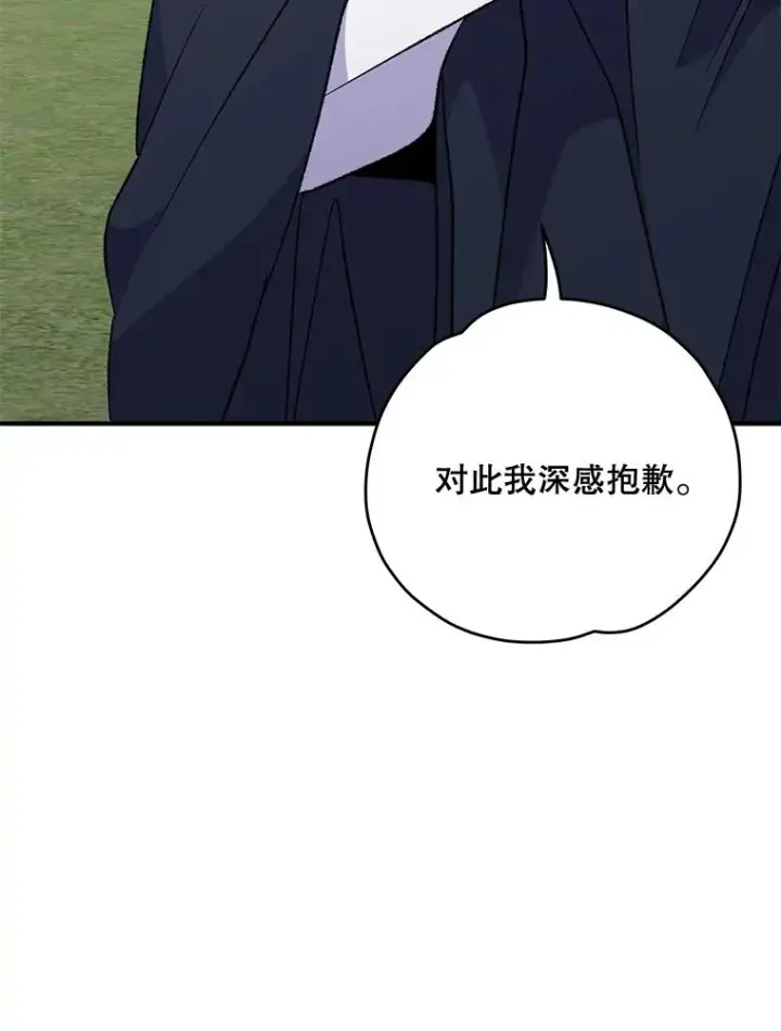 漫画《伊格列特》76.仓库疑云第96张图