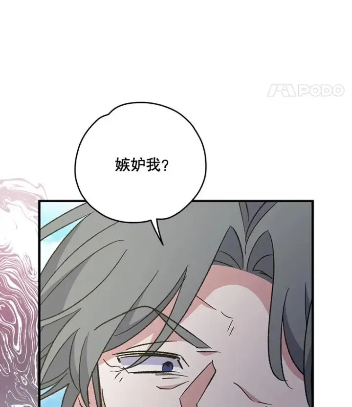 漫画《伊格列特》76.仓库疑云第99张图