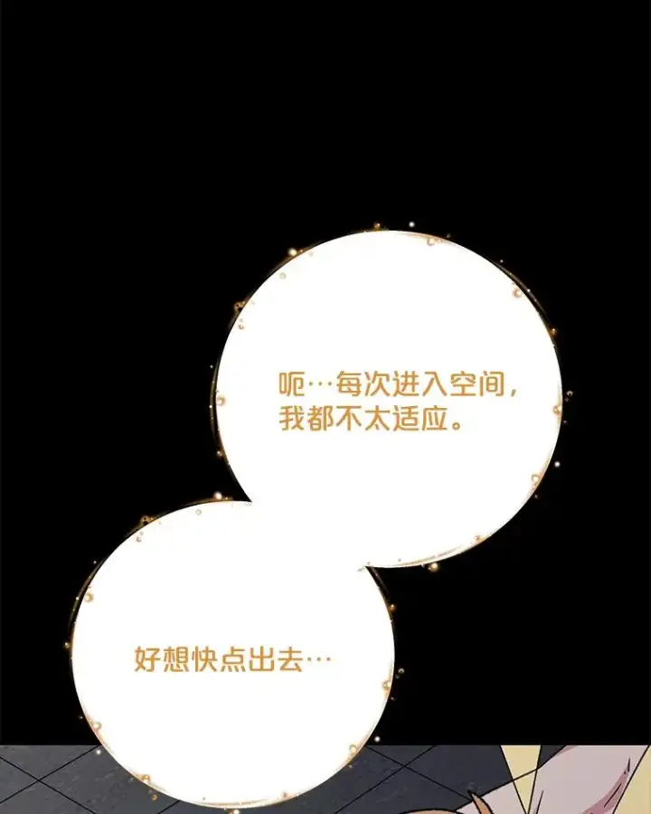 漫画《伊格列特》77.查探仓库第103张图