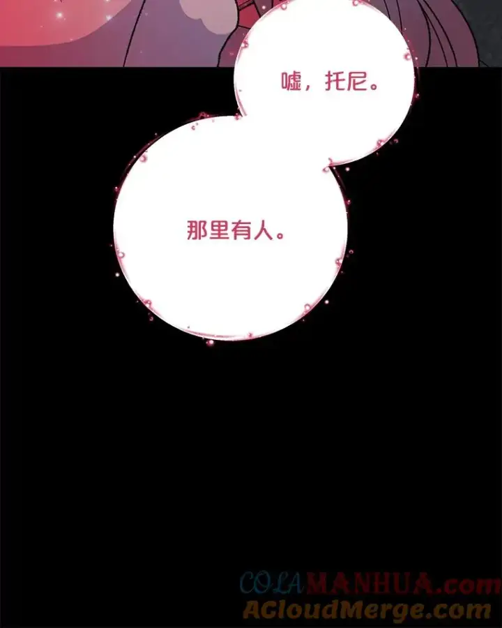 漫画《伊格列特》77.查探仓库第105张图