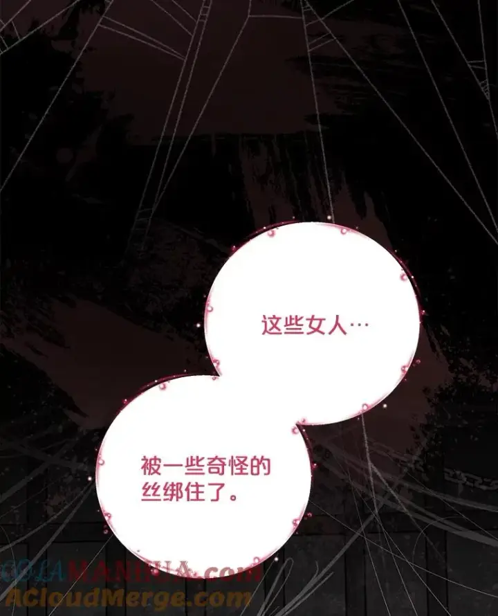 漫画《伊格列特》77.查探仓库第109张图