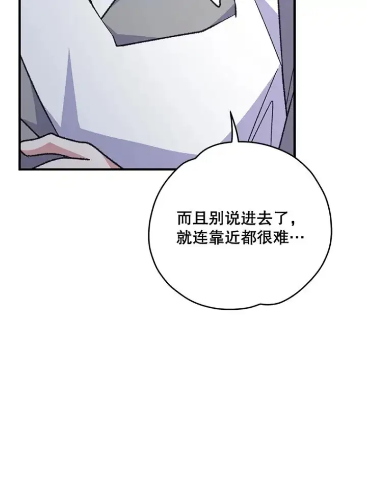 漫画《伊格列特》77.查探仓库第11张图