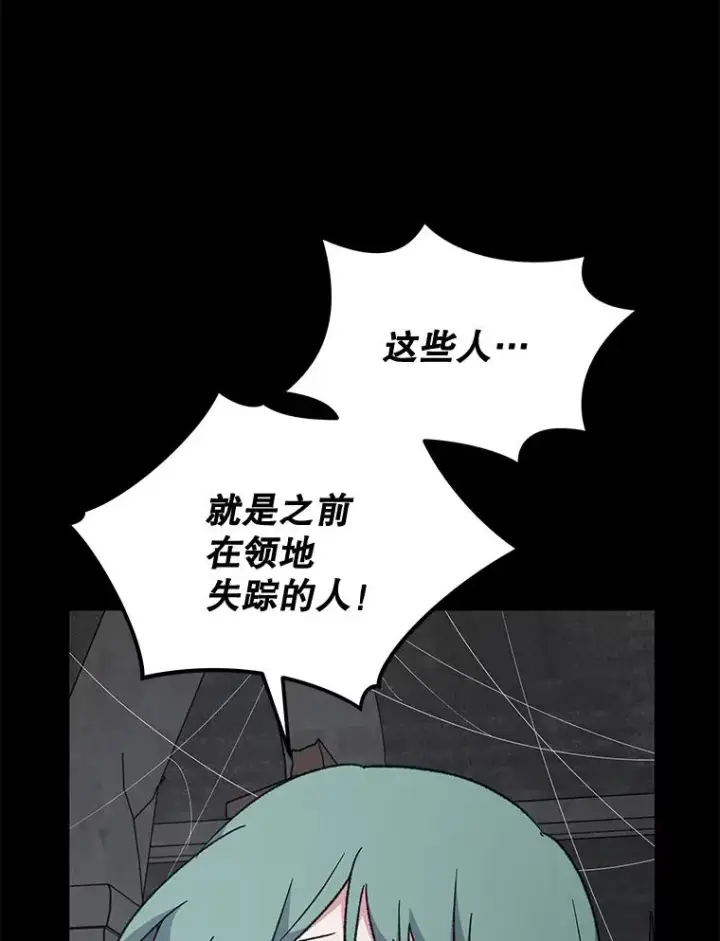 漫画《伊格列特》77.查探仓库第112张图