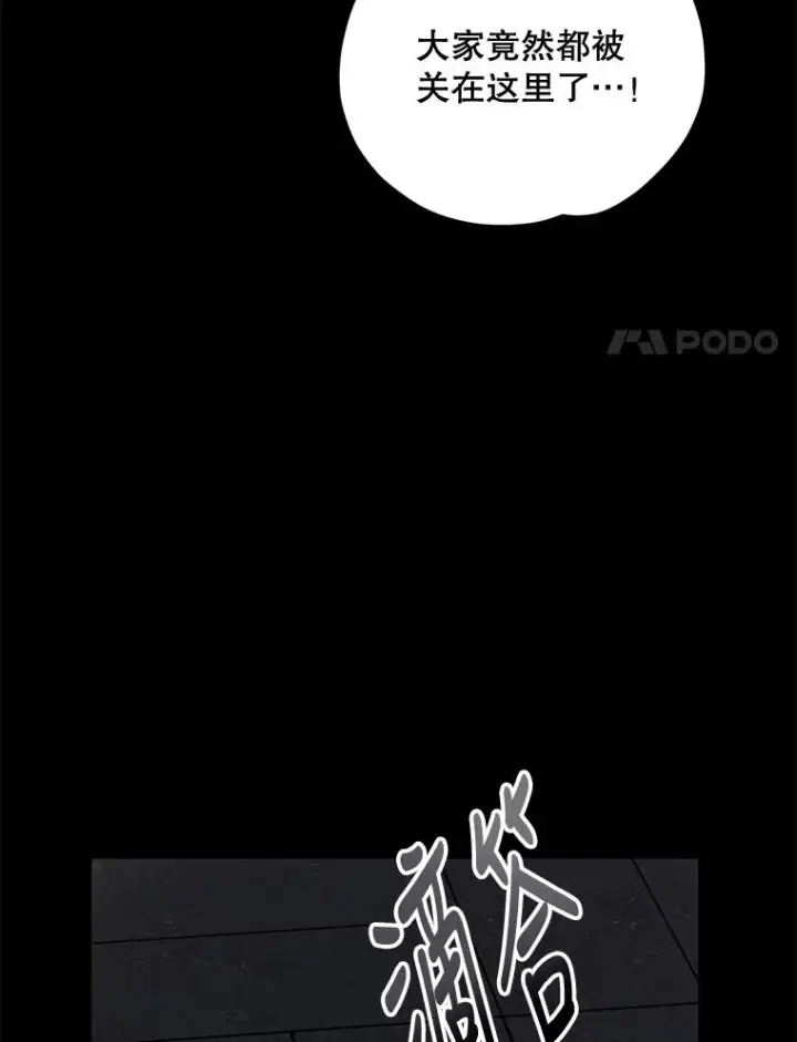 漫画《伊格列特》77.查探仓库第114张图
