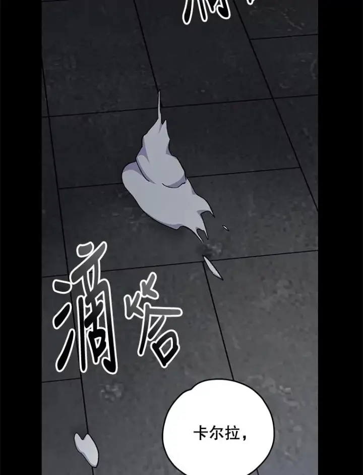 漫画《伊格列特》77.查探仓库第115张图