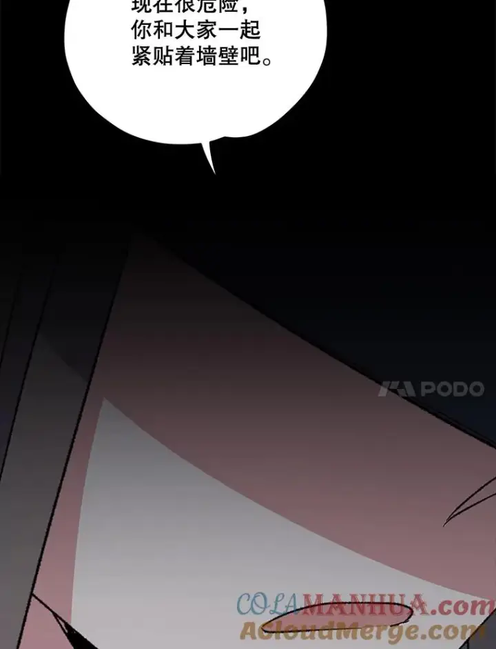 漫画《伊格列特》77.查探仓库第117张图