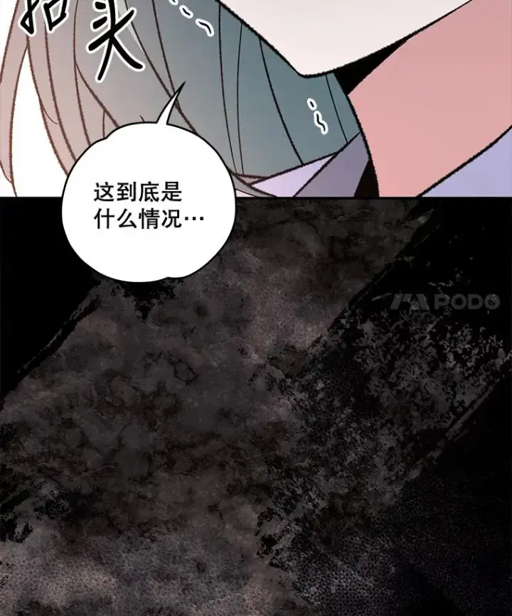 漫画《伊格列特》77.查探仓库第124张图