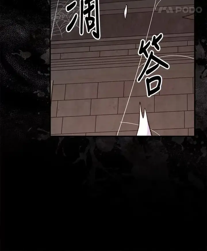 漫画《伊格列特》77.查探仓库第128张图