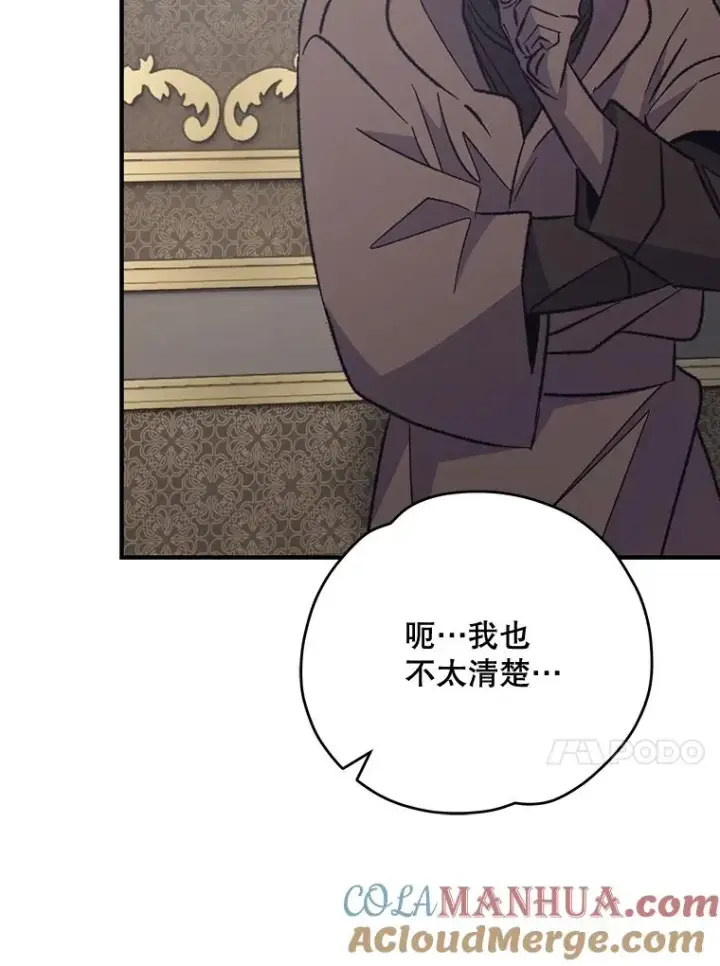 漫画《伊格列特》77.查探仓库第13张图