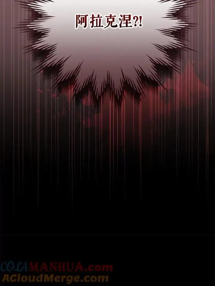 漫画《伊格列特》77.查探仓库第133张图