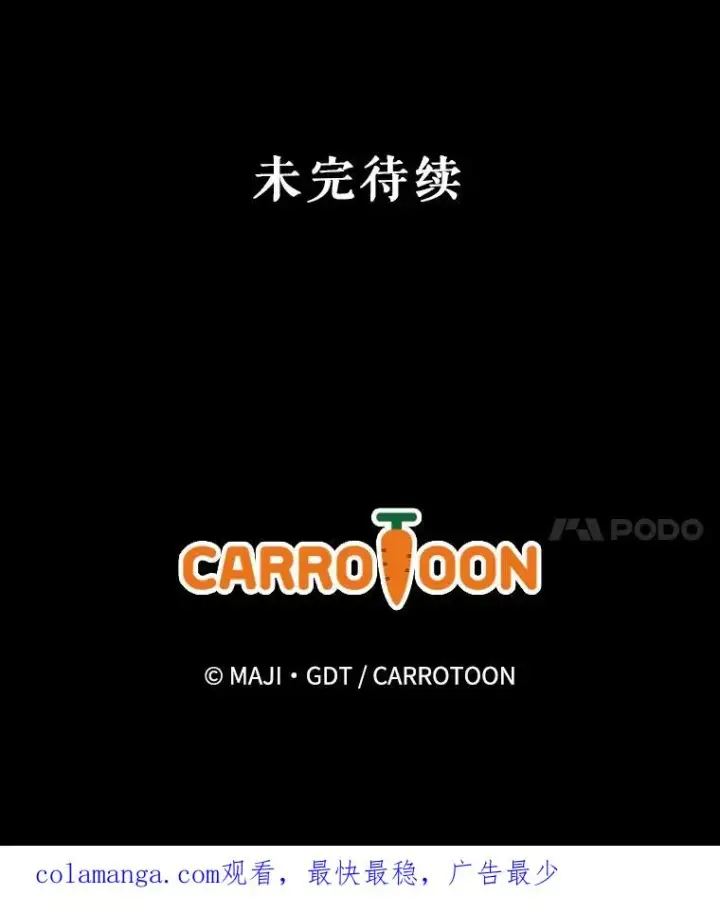漫画《伊格列特》77.查探仓库第134张图