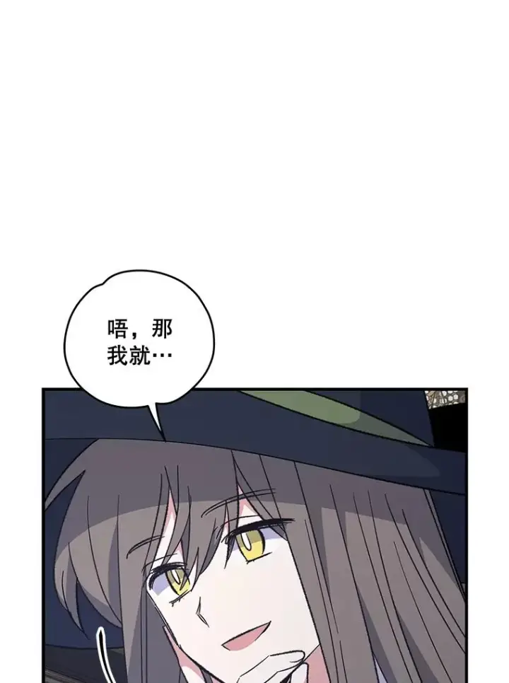 漫画《伊格列特》77.查探仓库第14张图