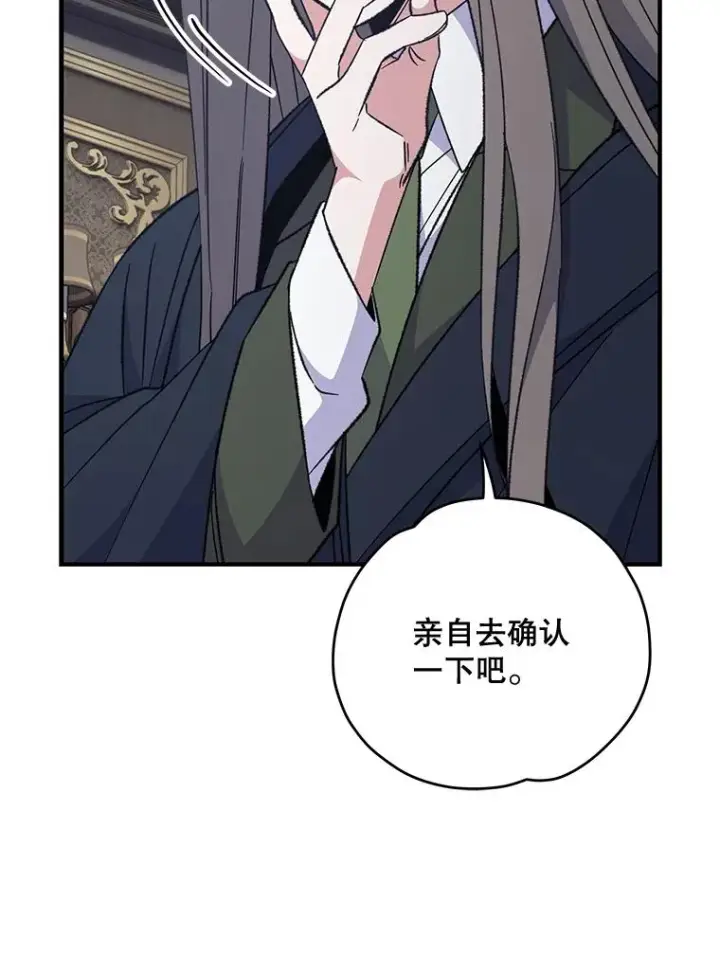 漫画《伊格列特》77.查探仓库第15张图