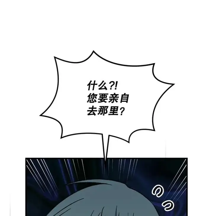 漫画《伊格列特》77.查探仓库第16张图