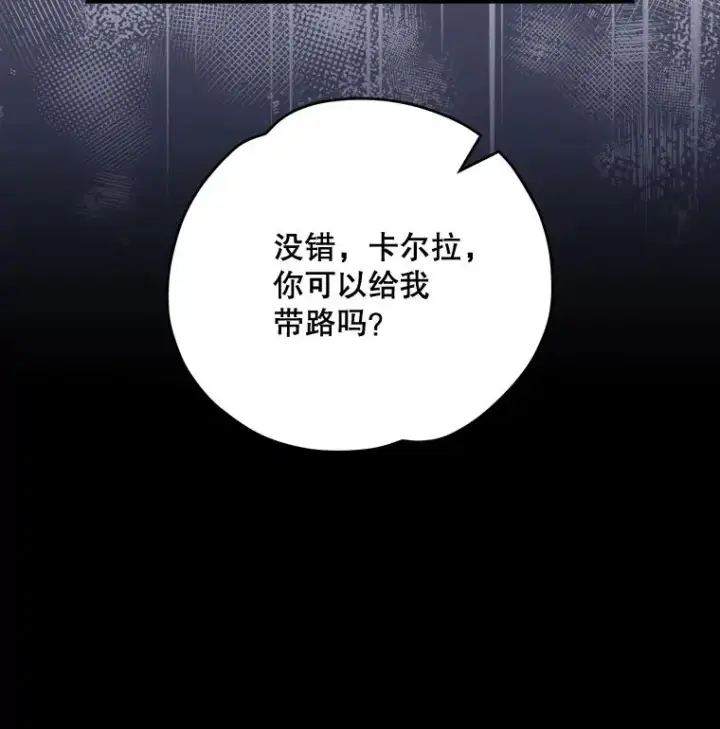 漫画《伊格列特》77.查探仓库第18张图