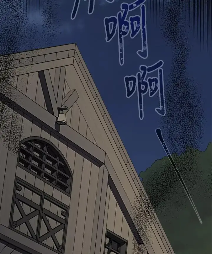 漫画《伊格列特》77.查探仓库第22张图