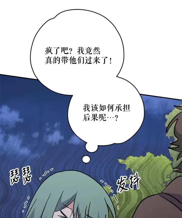 漫画《伊格列特》77.查探仓库第24张图