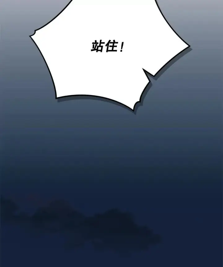 漫画《伊格列特》77.查探仓库第26张图